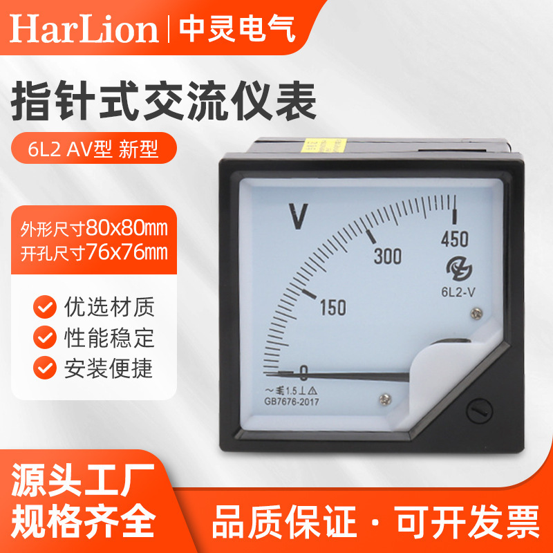 6L2 New Model 2-Section Av Type Ac Meter Current and Voltage Meter Pointer Type Dual Measurement Ammeter Ac/Dc Meter 6L2 New Model 2-Section Av Type Ac Meter Current and Voltage Meter Pointer Type Dual Measurement Ammeter Ac/Dc Meter