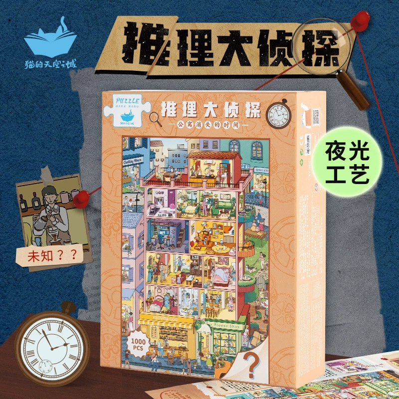 Brainteaser for adults high difficulty, 1000 pieces