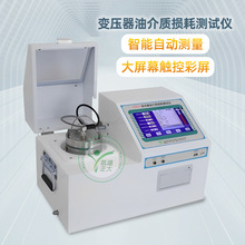 一体化精密油介损体积电阻率测试仪 介损及体积电阻率测试仪