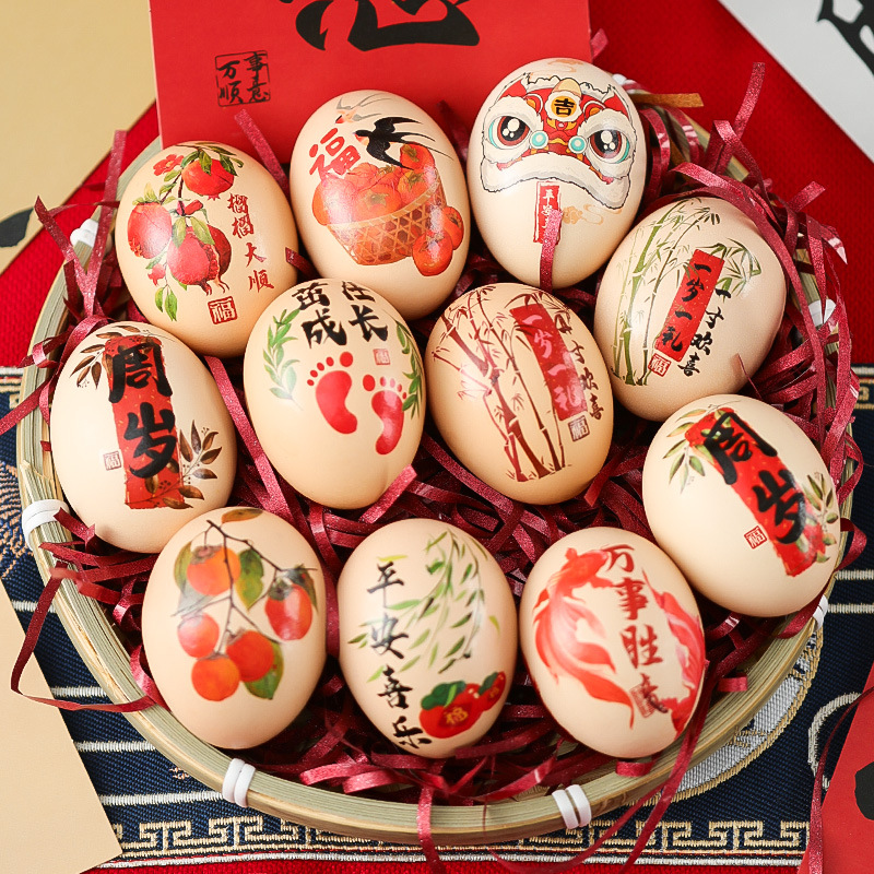 满月喜蛋贴宝宝周岁生日礼摆台布置装饰品百日月子生孩子鸡蛋贴纸