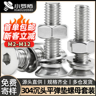 304���P䓳��^�������ݽz��ĸ���bƽ�^��������˨��ñ�M��M5M6M8