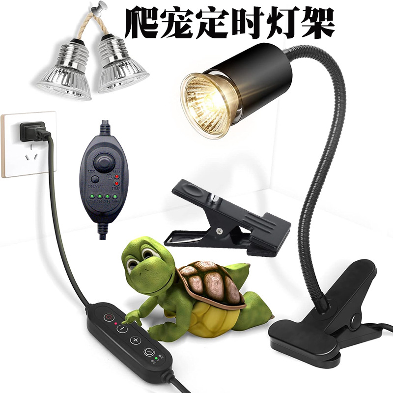 乌龟晒背灯全光谱太阳灯uvbuva定时可调光爬宠补钙保温灯龟缸专用