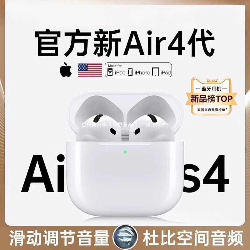 Bluetooth-гарнитура AirPods 4 поколения, полностью беспроводные, новый 2024 год, подходит для iPhone четвертого поколения и других устройств