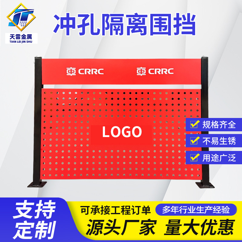 Punching fence warehouse factory area movable car partition machine…