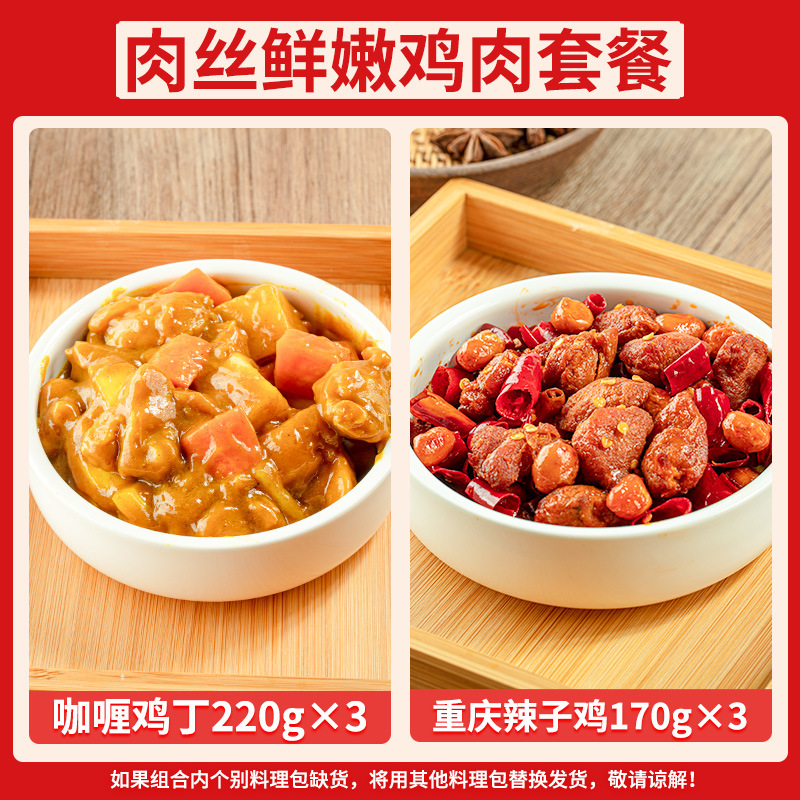 맛있는 치킨 총 6봉 세트 [2개 이상 3% off ]