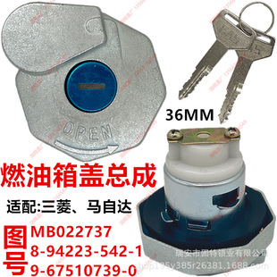 Suitable for Mitsubishi L-300L-200 Mazda T3000T3500 fuel tank cap diesel tank cap MB022737 with lock