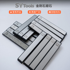 SYTools金刚石磨石金刚砂定角磨刀石diamond stones 跨境厂家直发