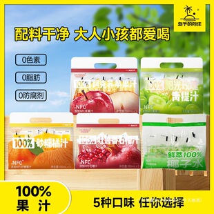 nfc100%Ҭ��ˮ�rե�O��֭����֭ɰ����֭ʯ��֭��N��ζ��֭���