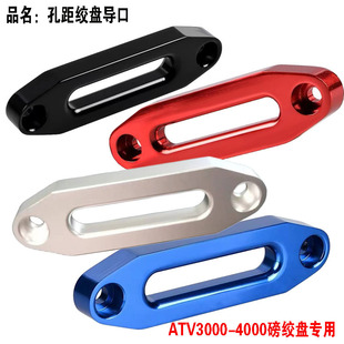 Cross-border special winch aluminum guide rope stopper accessories 124mm nylon rope winch accessories off-road vehicle winch