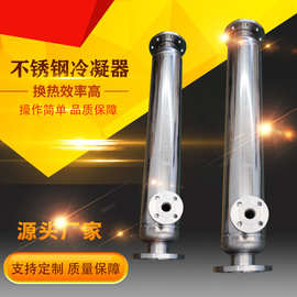 螺旋缠绕冷却器空气冷凝蒸汽冷凝器 热导油冷凝系统 不锈钢冷凝器