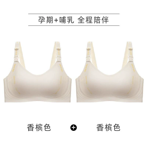 [香槟黄*2【两件装】(隐形无痕/固定不跑杯)]