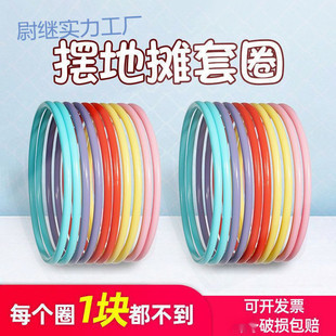 Yp Ring Toss Game Stall Supplies Props Wedding Parent-Child Interactive Toys Plastic Dropshipping Independent
