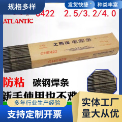 大西洋电焊条 2.5 3.2 4.0焊条碳钢焊条J422普通焊条家用小型焊机