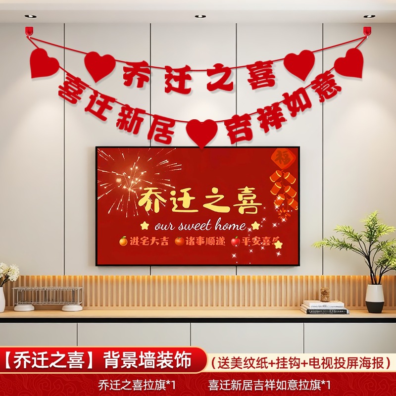 Decoración de la nueva casa, decoración de la sala de estar, colgantes de pared de fondo de televisión, decoración de la mudanza, suministros ceremoniales