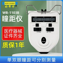 光学机具;其他光学仪器;配镜及配件