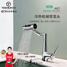 外贸出口面盆龙头冷热卫生间水槽多模出水机械臂旋转洗手盆水龙头
