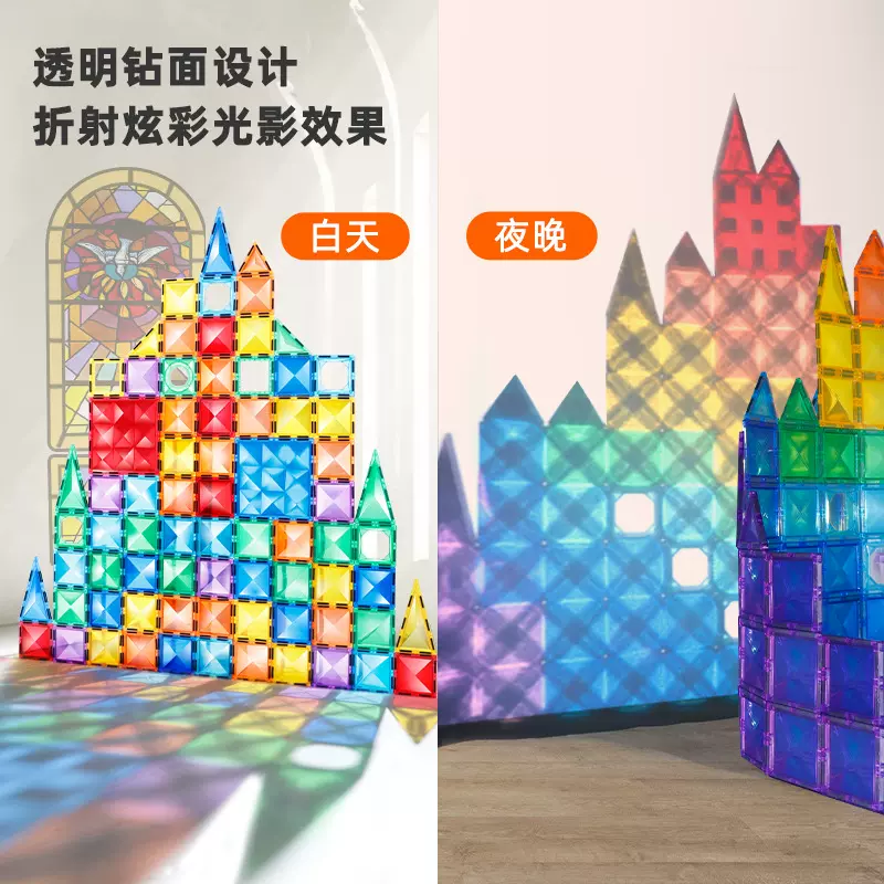 magplayer7.5儿童玩具钻石面彩窗磁力片拼插积木益智玩具兼容弥鹿