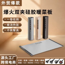 跨境新款家用硅胶暖菜板可折叠暖菜垫食物加热垫多功能餐桌保温垫