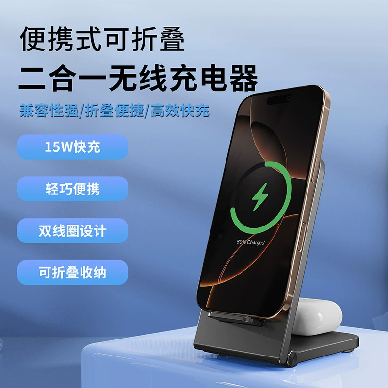 Новая вертикальная подставка P39 2-в-1, беспроводная зарядка, быстрая зарядка, двойная катушка, настольная складная подставка для мобильного телефона