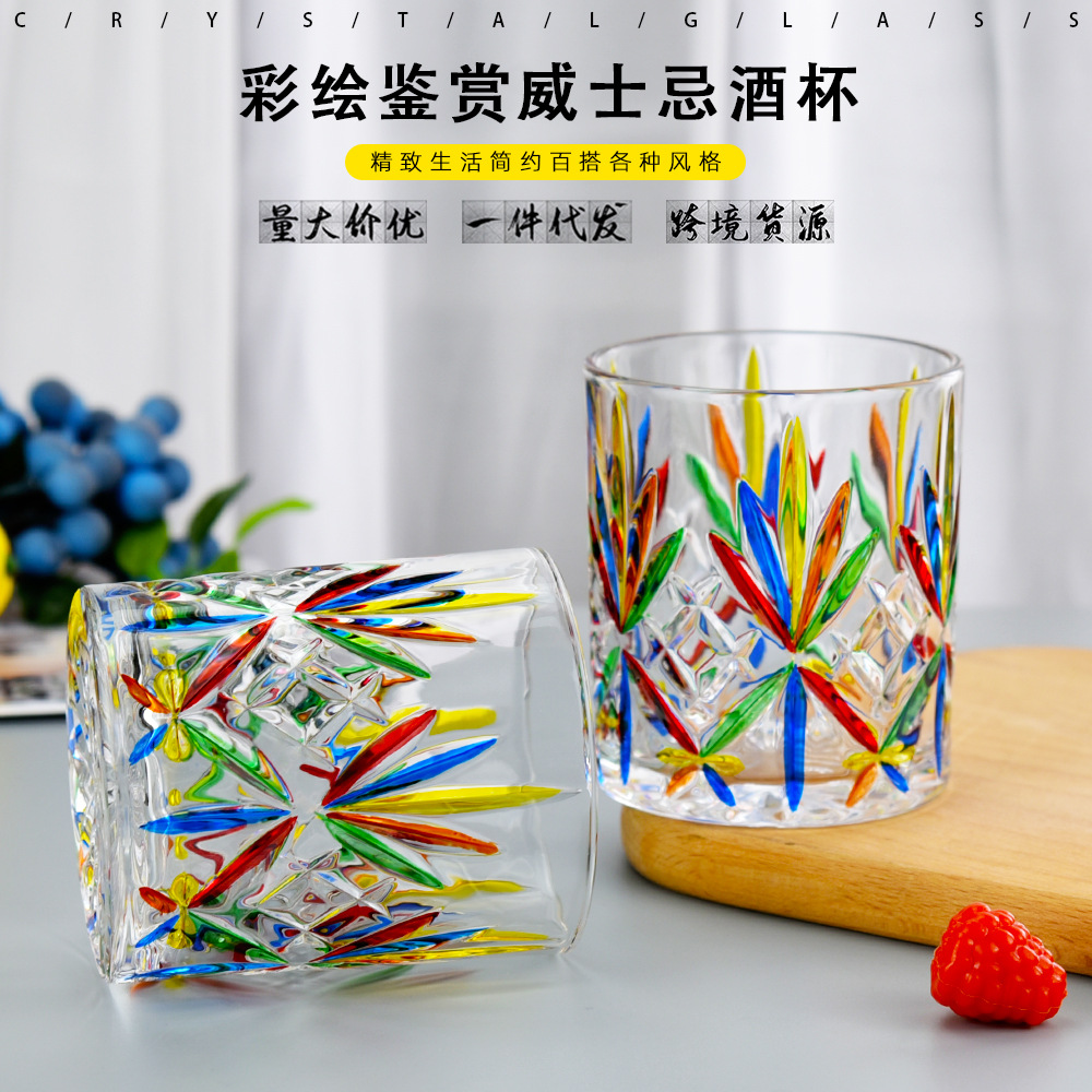 意大利设计师同款手工彩绘威士忌玻璃酒杯 七彩创意水杯家居摆件