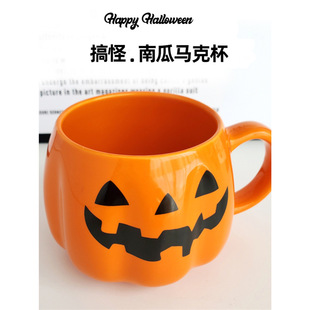 Creative Halloween Gift Pumpkin Ceramic Mug Mug Drinking Cup for Male and Female Friends Funny Gift Paper Packaging