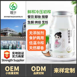 茶小冷海南冷压初榨椰子油500ml烘焙烹饪按摩护发炒菜食用油批发