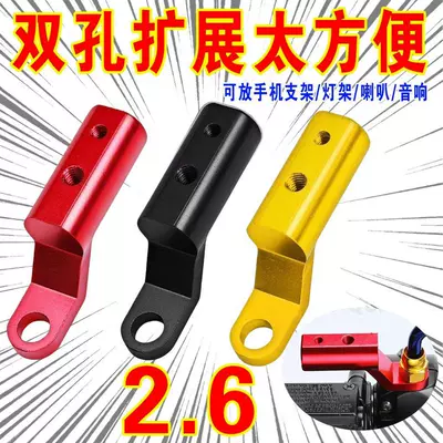Motorcycle phone holder modification extension rod electric vehicle decorative accessory motorcycle delivery vehicle mirror mount bracket rod
