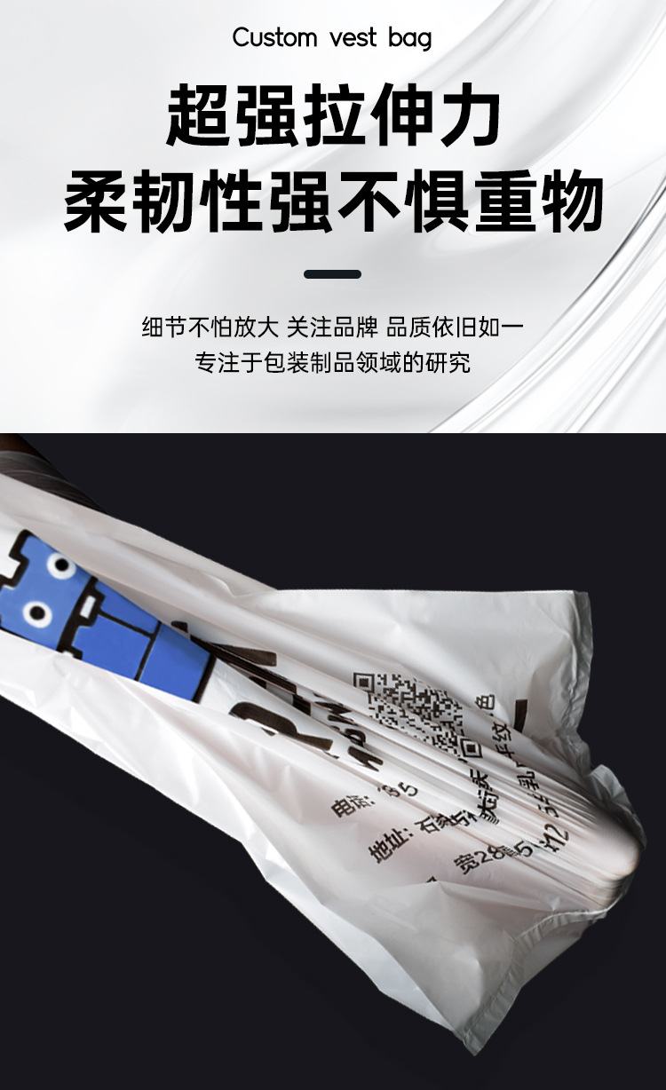 塑料袋详情_11