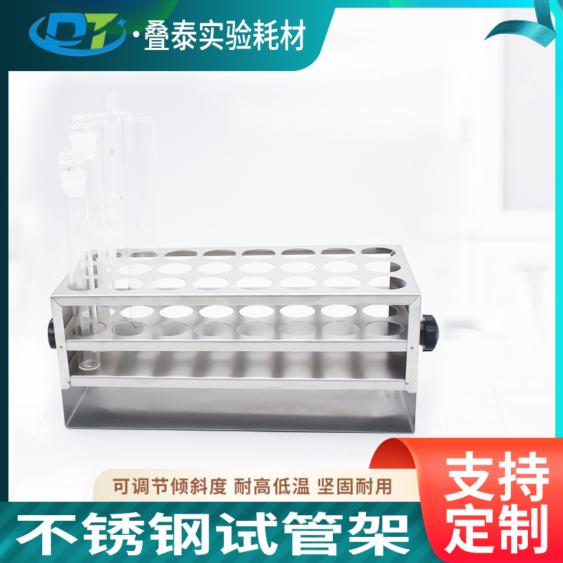 不锈钢可倾斜可调角度试管架摇床配件离心管架比色管架圆孔钢板架