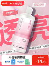 [新品]卫康晨曦近视美瞳护理液女隐形眼镜清洗液大小瓶清洗眼镜