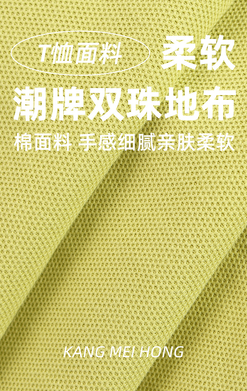 180g双面珠地面料 涤棉超爽棉网眼布针织面料 polo衫T恤裙子面料-阿里巴巴