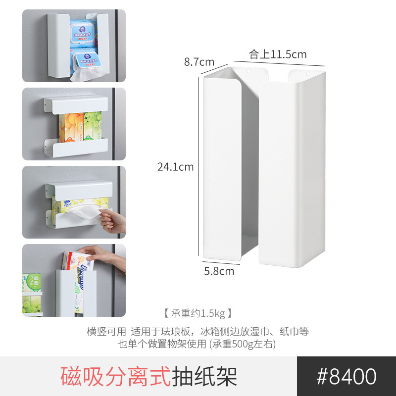 Refrigerador panela de absorción magnética cubierta marco de almacenamiento lateral colgante de tablero de corte marco de cocina tipo pared estante de almacenamiento tipo gancho magnético sin perforación