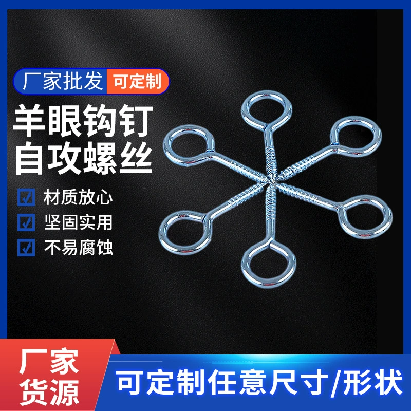 Саморезы с кольцом-глухарем, крючки с кольцом, железные крючки с кольцами, фурнитура, гвозди с кольцом, крючки