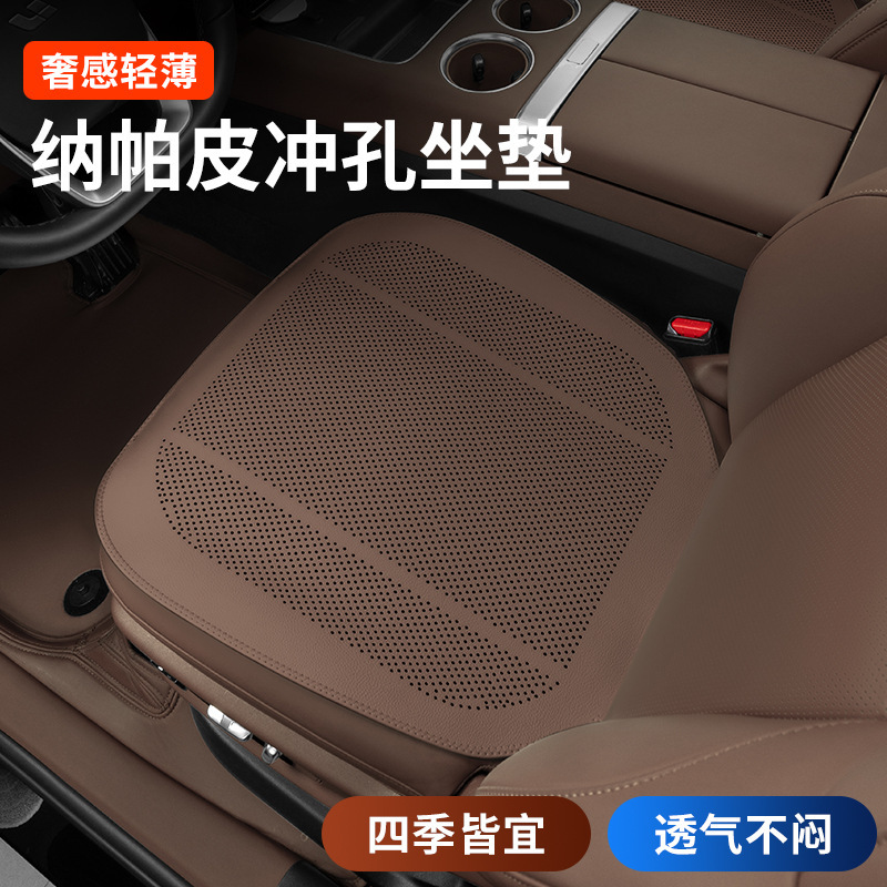 オールシーズン対応のアウディカーシートクッション、一体型通気シートクッション、夏用3点セット、通気性に優れています。|undefined