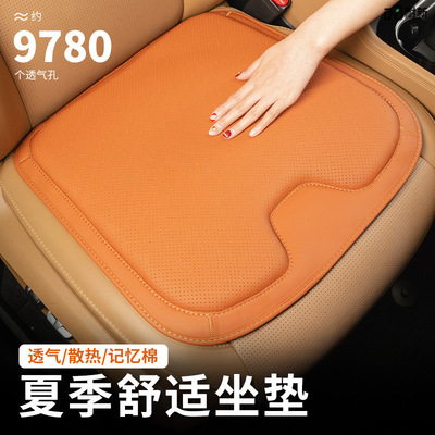 apply new pattern automobile Seat cushion monolithic Four seasons currency Benz bmw public Toyota summer improve air circulation ventilation