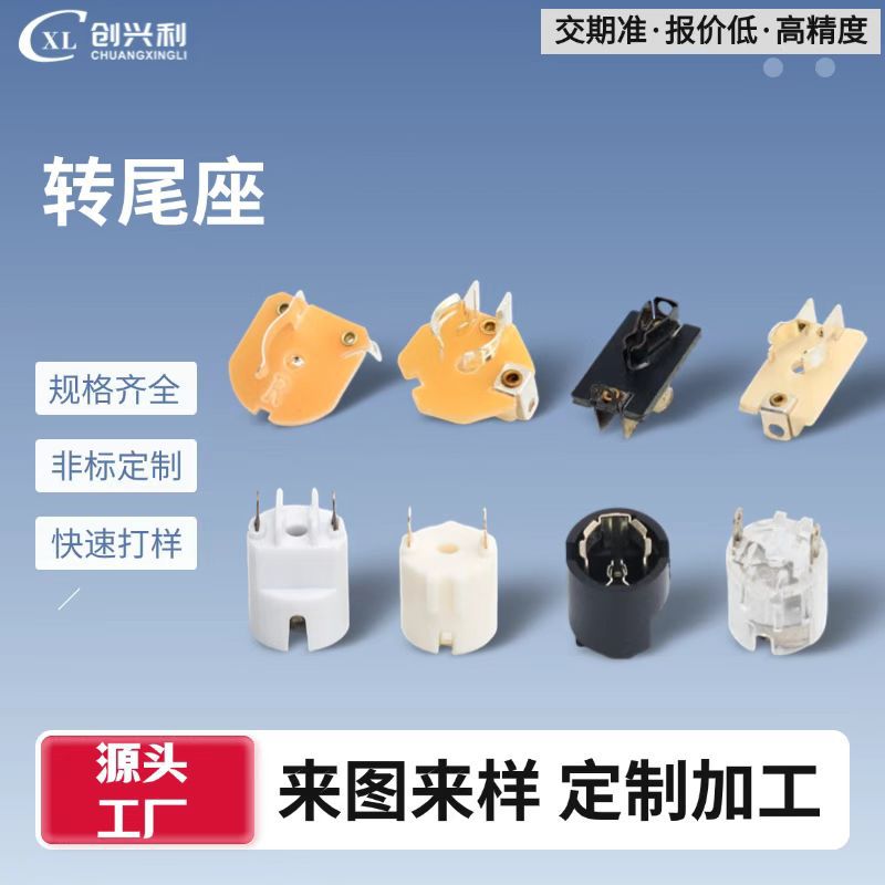 精密五金配件卷直发器转尾片定制耐高温材质支持多种材质来图定制