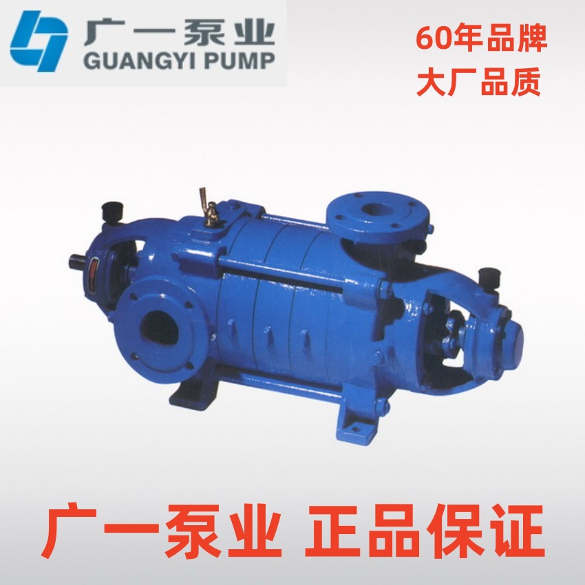 广一D型多级离心泵原装正品广州广一水泵博思普水泵锅炉高压泵