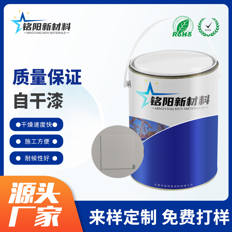 NC自干漆 附着好 自干速度快 可用修补漆 翻新漆等 来样 硝基磁漆
