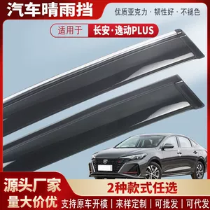 Changan Eado Plus üçün Akril Yan Şüşə Yağış Qoruyucusu