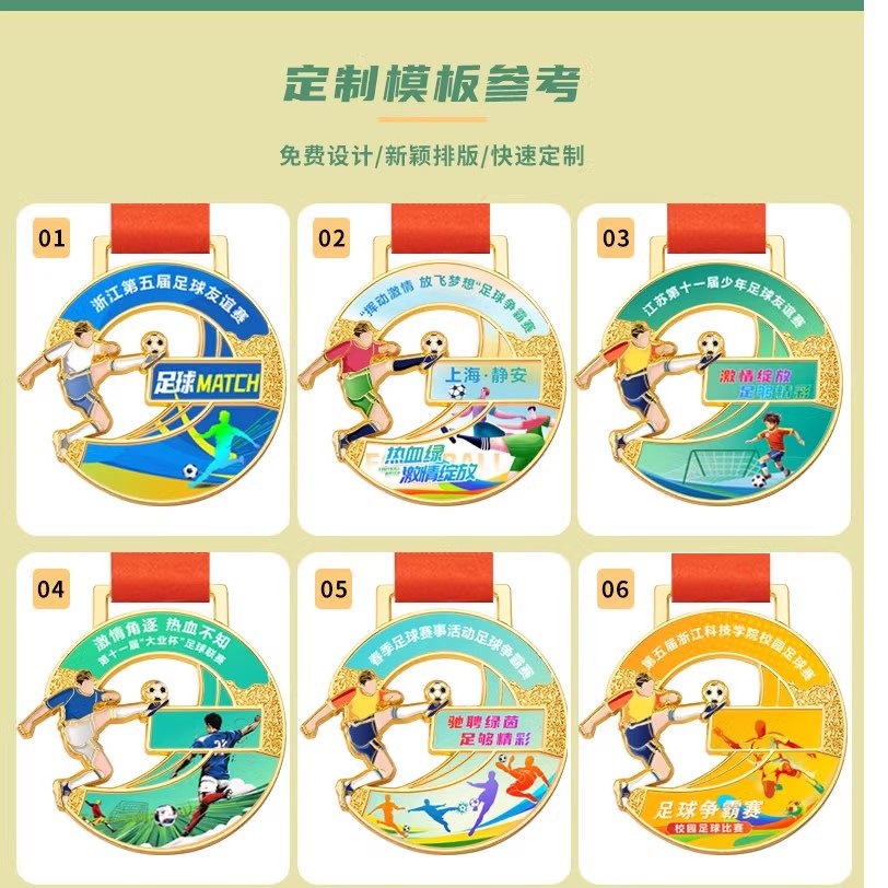 Medalla de fútbol impresa en color Copa Mundial Juegos de la Juventud Metal Listado Bota de Oro Medalla de Oro Competencia UV Escuela