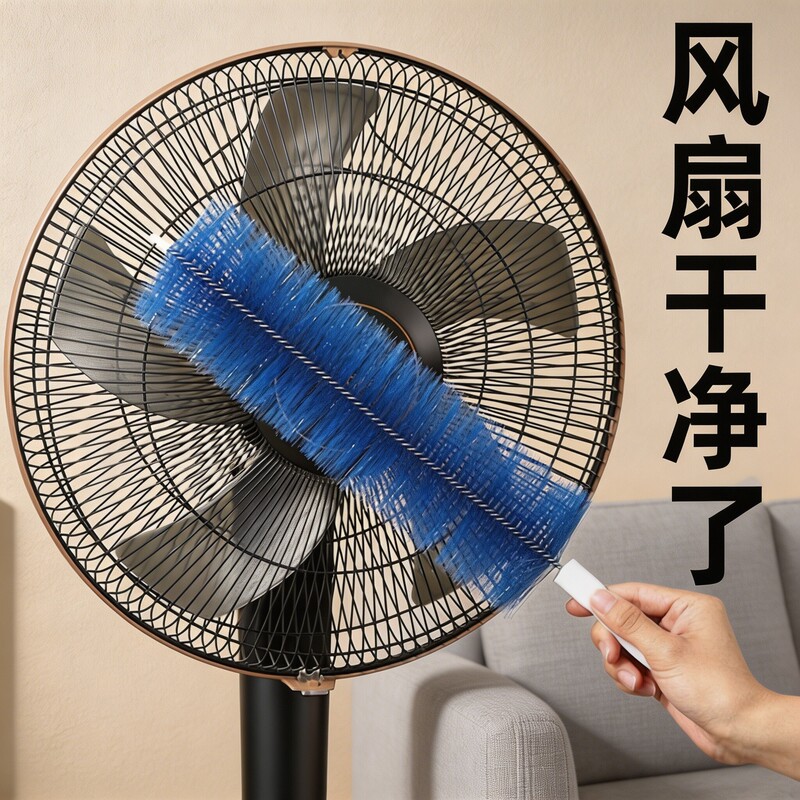 Multifunctional Fan Cleaning Brush, No-Disassembly Cleaning Tool for Fans, Dust Removal Soft Bristle Brush, Blinds and Air Conditioner Gap Brush