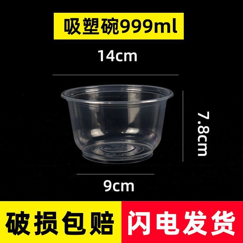 一次性碗塑料碗圆形加厚PP透明环保碗冰粉快餐外卖打包碗整箱包邮|undefined