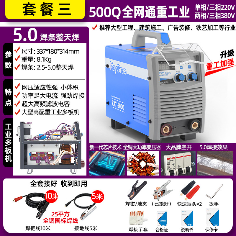 500Q full network heavy industry (10+5 meters complete set)