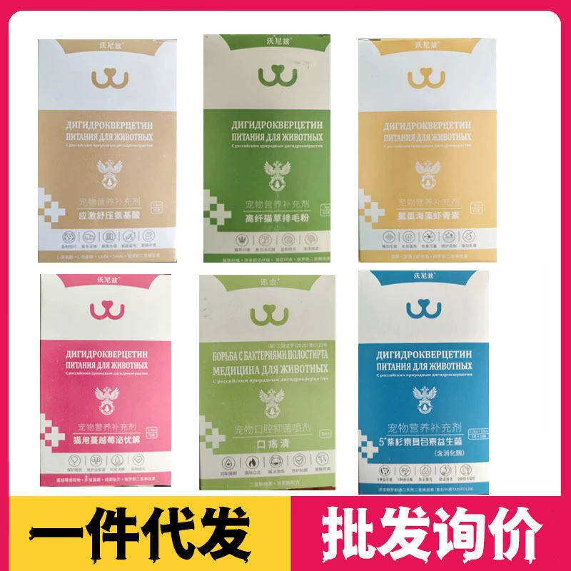 Warnitz стресс расслабляющее давление аминокислота с высоким содержанием клетчатки кошачья трава порошок для волос черепаха яйцо морские водоросли астаксантин оральный спрей