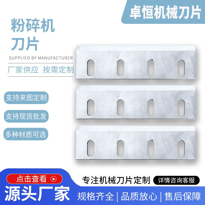 Crushing Shredder Wear Resistant Impact Resistant Blade Rubber Plastic Wood Tire Multi Material Crushing Blade Wholesale