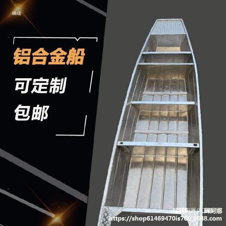 Штурмовая лодка из алюминиевого сплава, скоростной катер, лодка из алюминиевого сплава, рыбацкая лодка, железная лодка, рыбацкая лодка, лодка из нержавеющей стали, железная лодка, нет