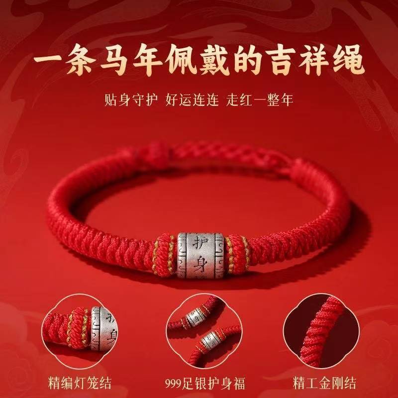 2026 Zodiac Year Pure Silver 999 Amulet Red Rope Bracelet for Women Thick Rope Good Luck Braided Rope Red Bracelet