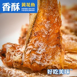 鱿鱼零食;鱼类零食;水产干货类