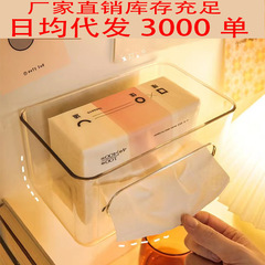透明亞克力紙巾盒壁掛式抽紙盒衛生間廚房牆壁紙抽盒洗臉巾收納盒