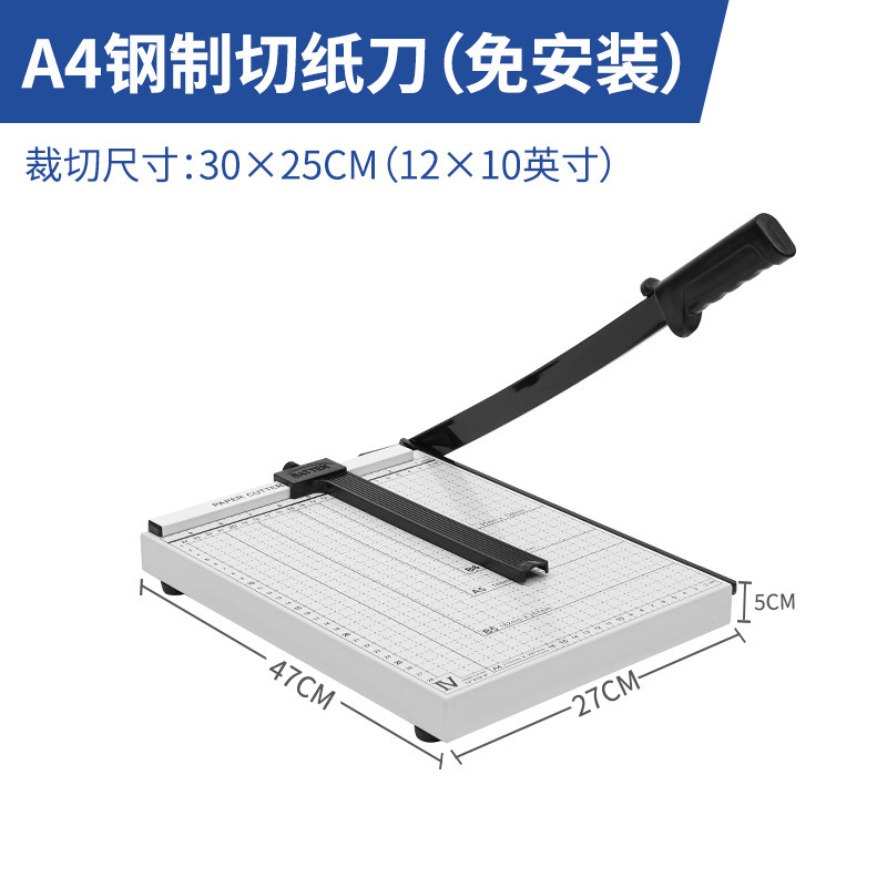 メーカー卸売りA4カッター鋼製a4カッター手動カッターa4カッターカッター事務保障|undefined